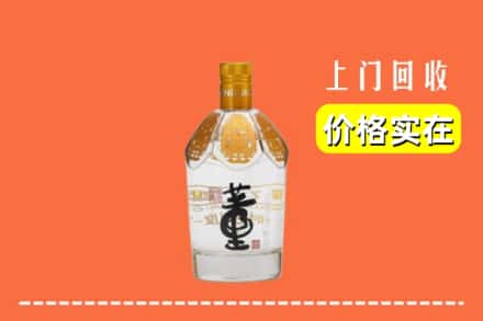 大柴旦县回收董酒