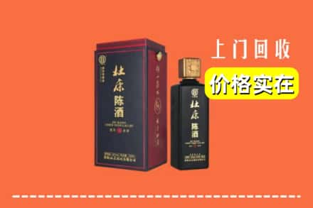 诚信求购:大柴旦县高价回收杜康