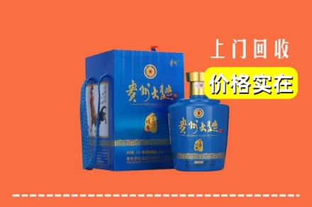 大柴旦县回收贵州大曲