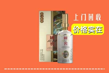 大柴旦县回收国窖1573