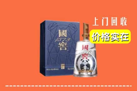 大柴旦县回收国窖
