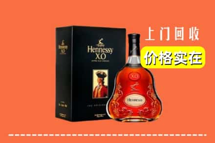大柴旦县回收轩尼诗