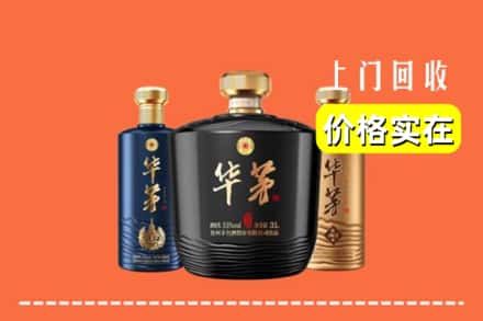 大柴旦县回收华茅酒