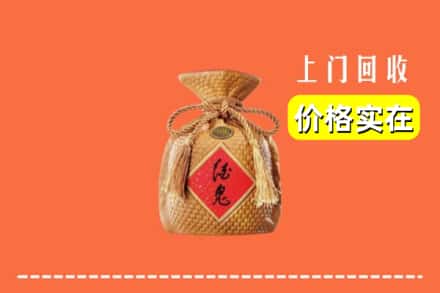大柴旦县回收酒鬼酒