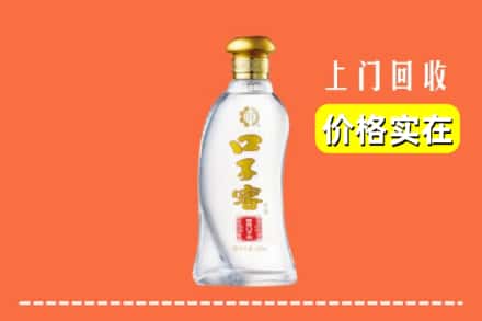 大柴旦县回收口子窖