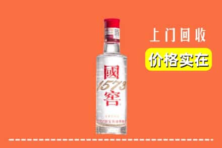大柴旦县回收国窖酒