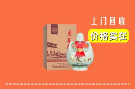 大柴旦县回收杏花村酒