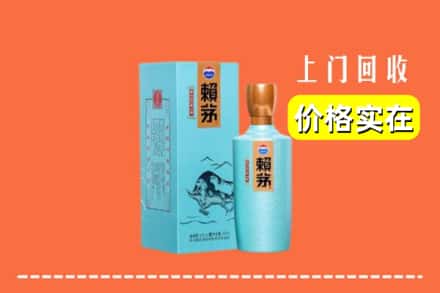 大柴旦县回收赖茅