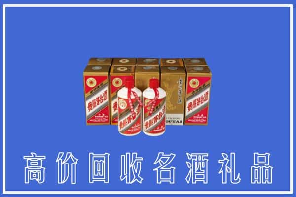 收购资讯:大柴旦县回收茅台酒多少钱